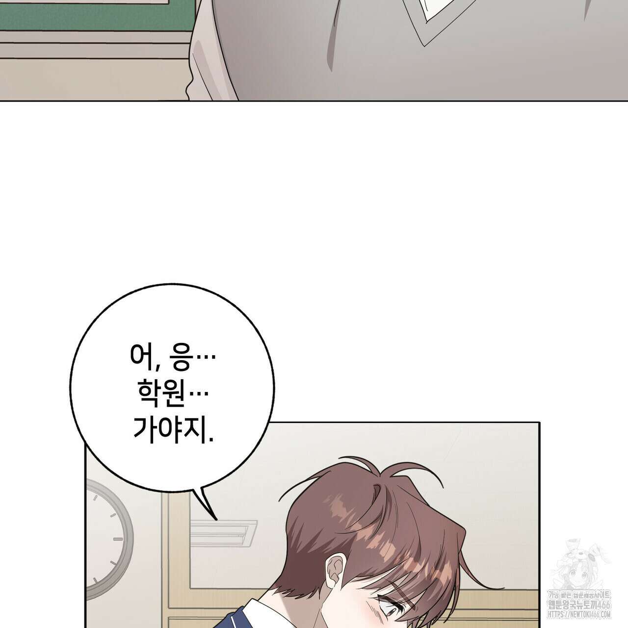 개 같은 한여름 23화 111