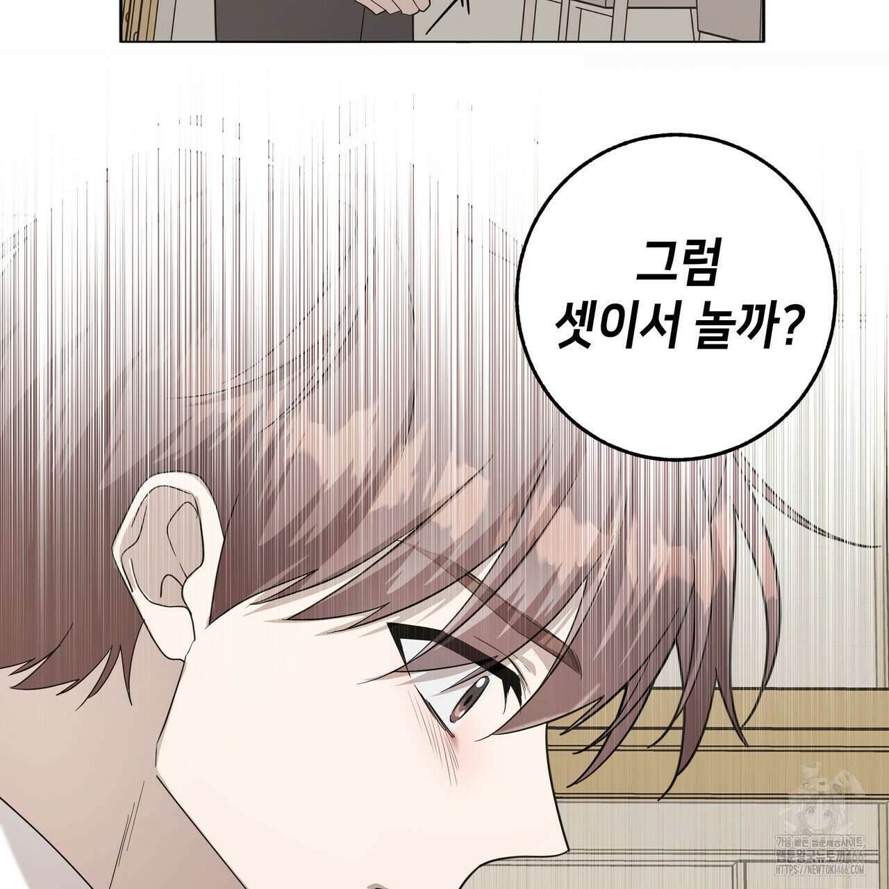 개 같은 한여름 23화 113