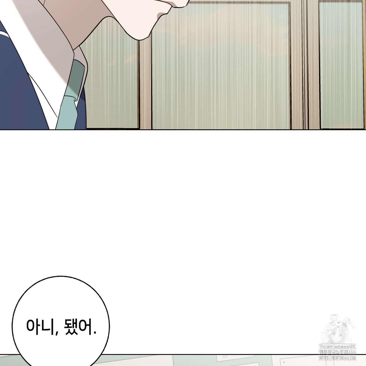 개 같은 한여름 23화 114