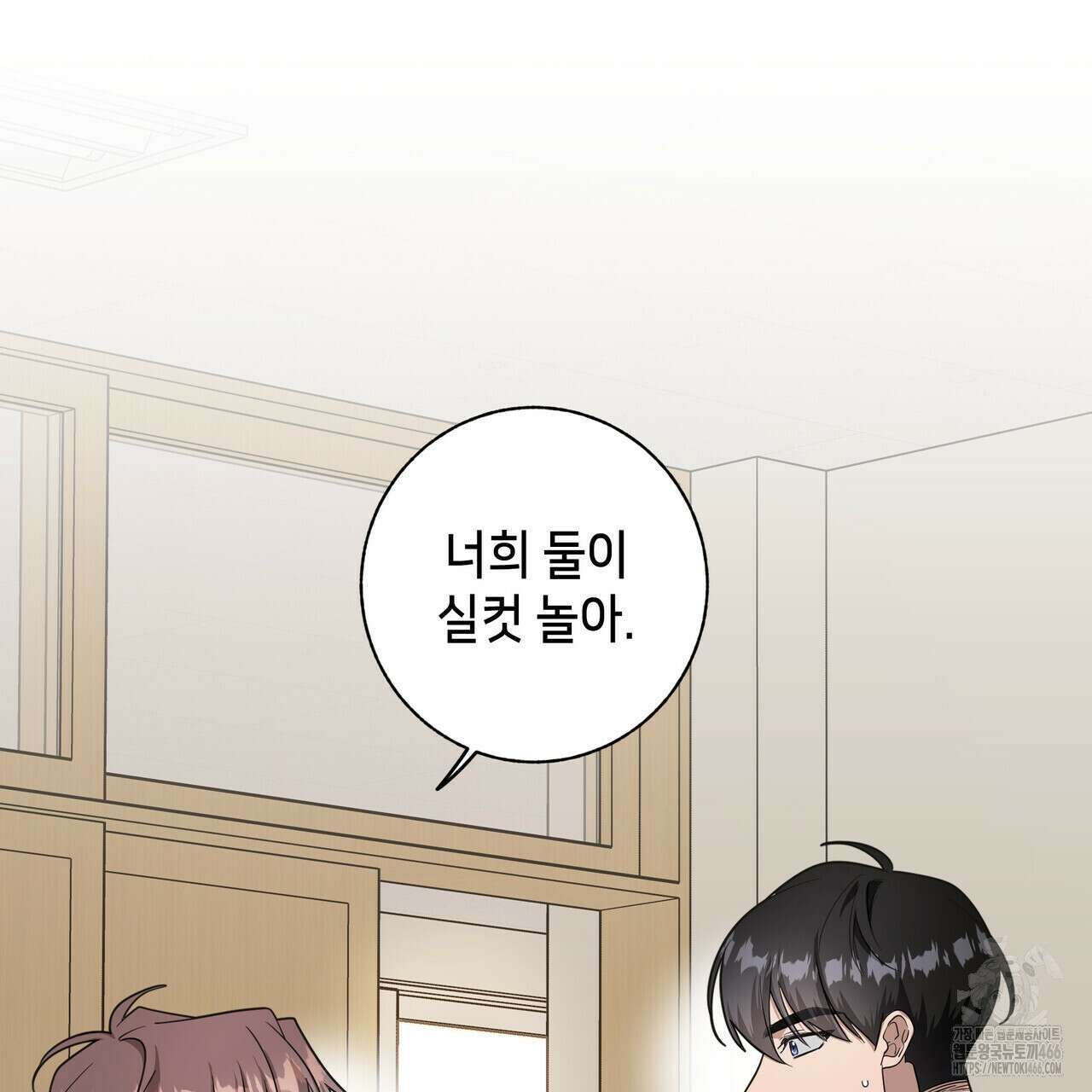 개 같은 한여름 23화 116