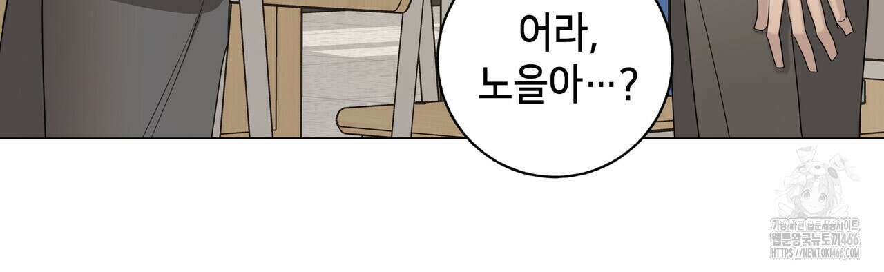 개 같은 한여름 23화 118