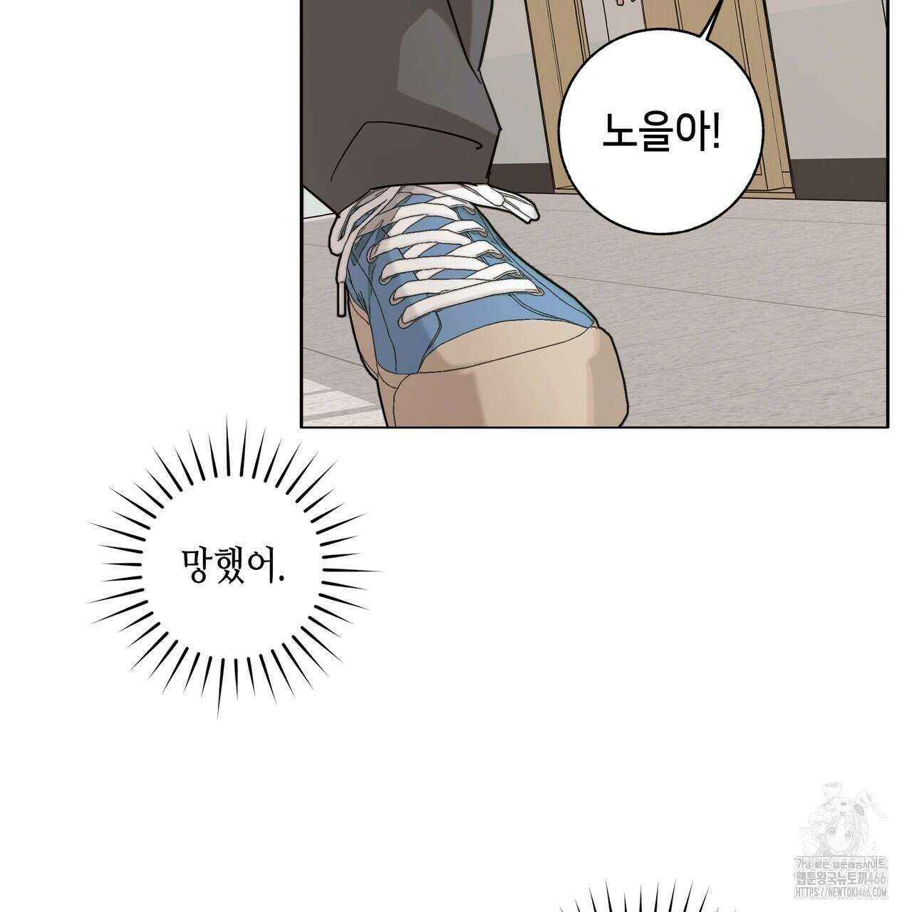 개 같은 한여름 23화 120