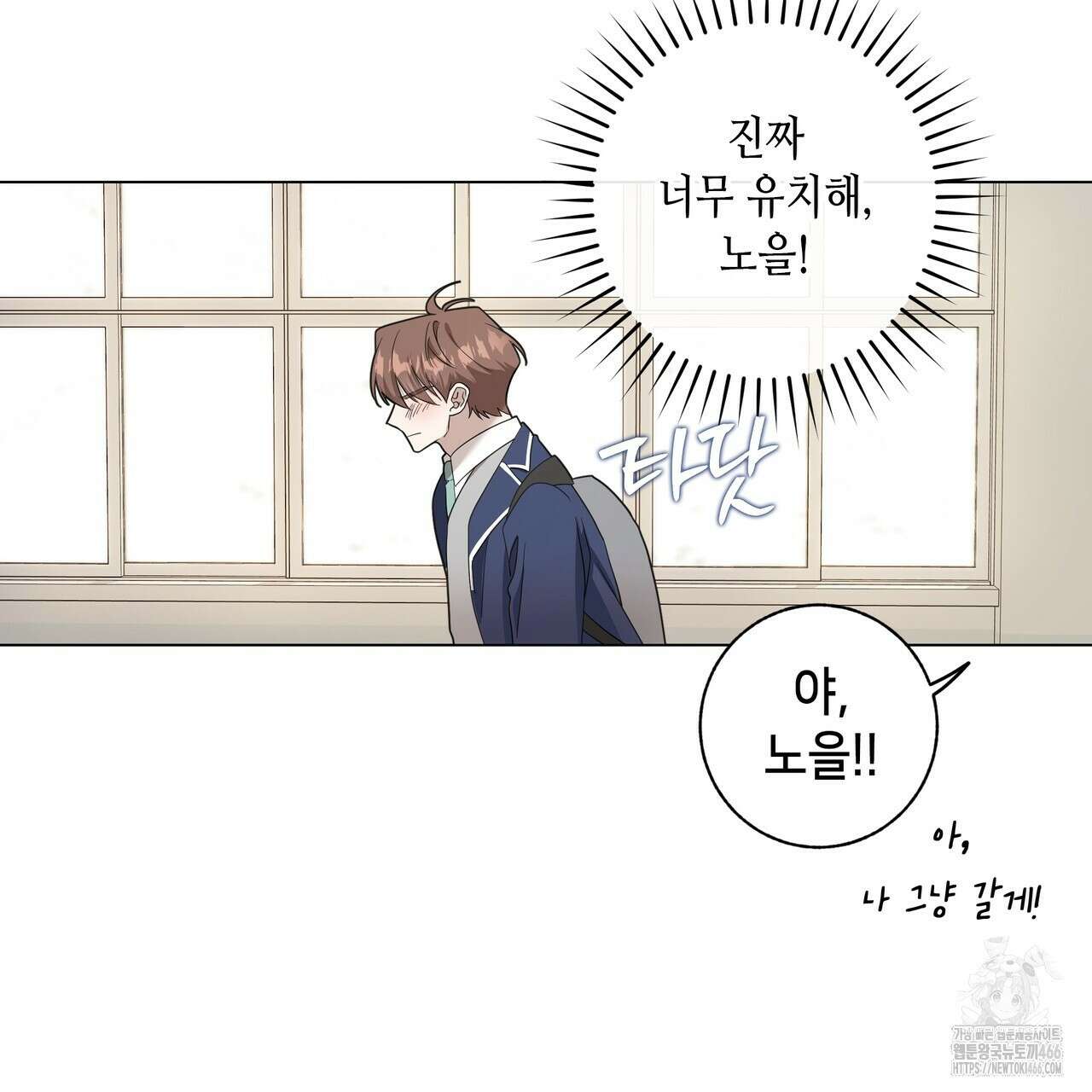 개 같은 한여름 23화 121