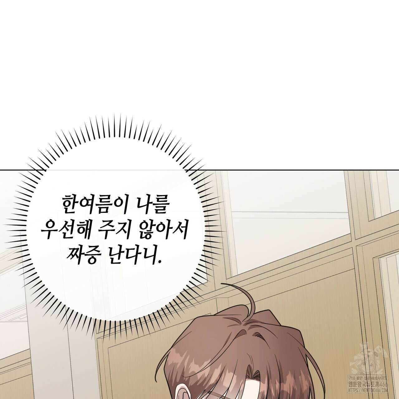 개 같은 한여름 23화 122
