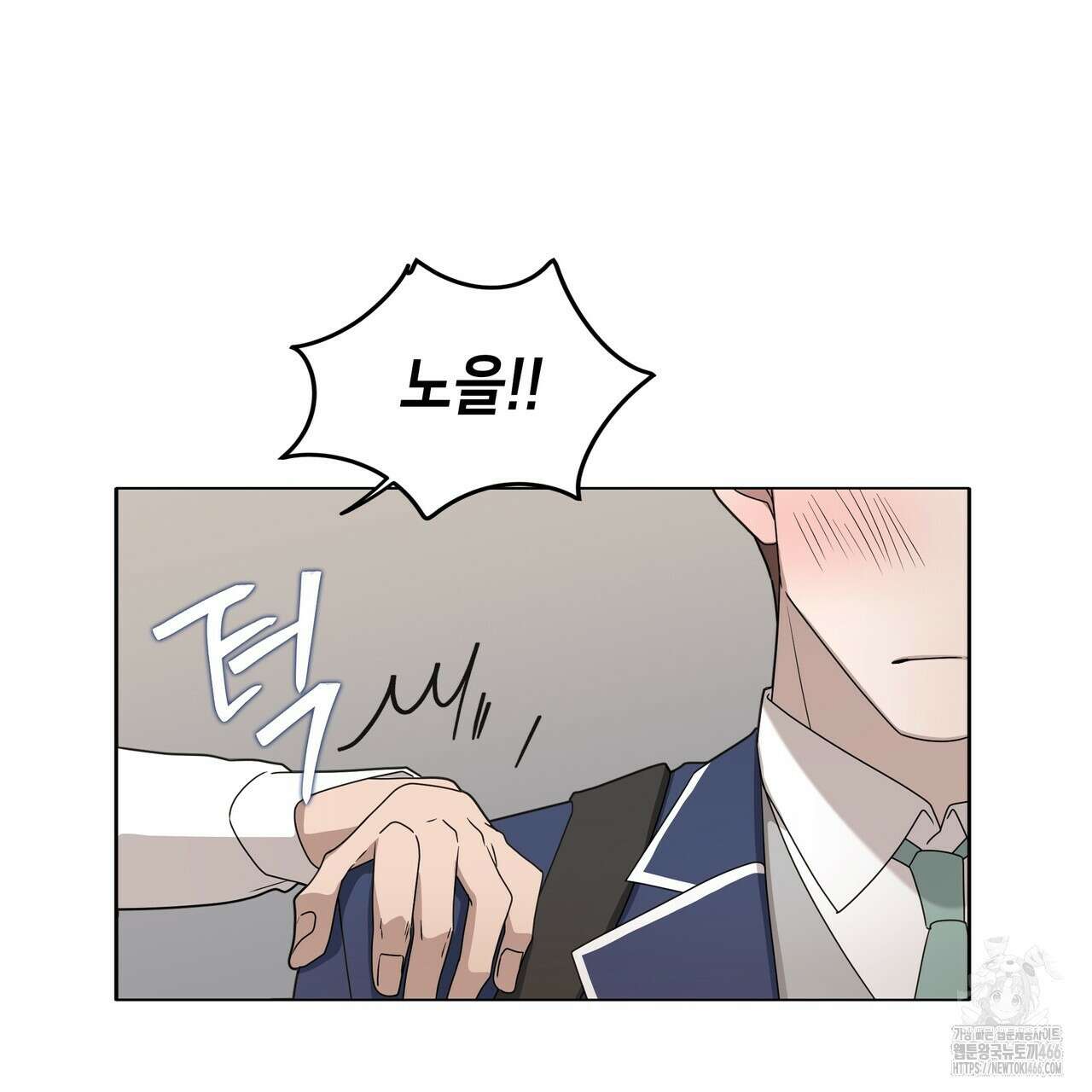 개 같은 한여름 23화 124