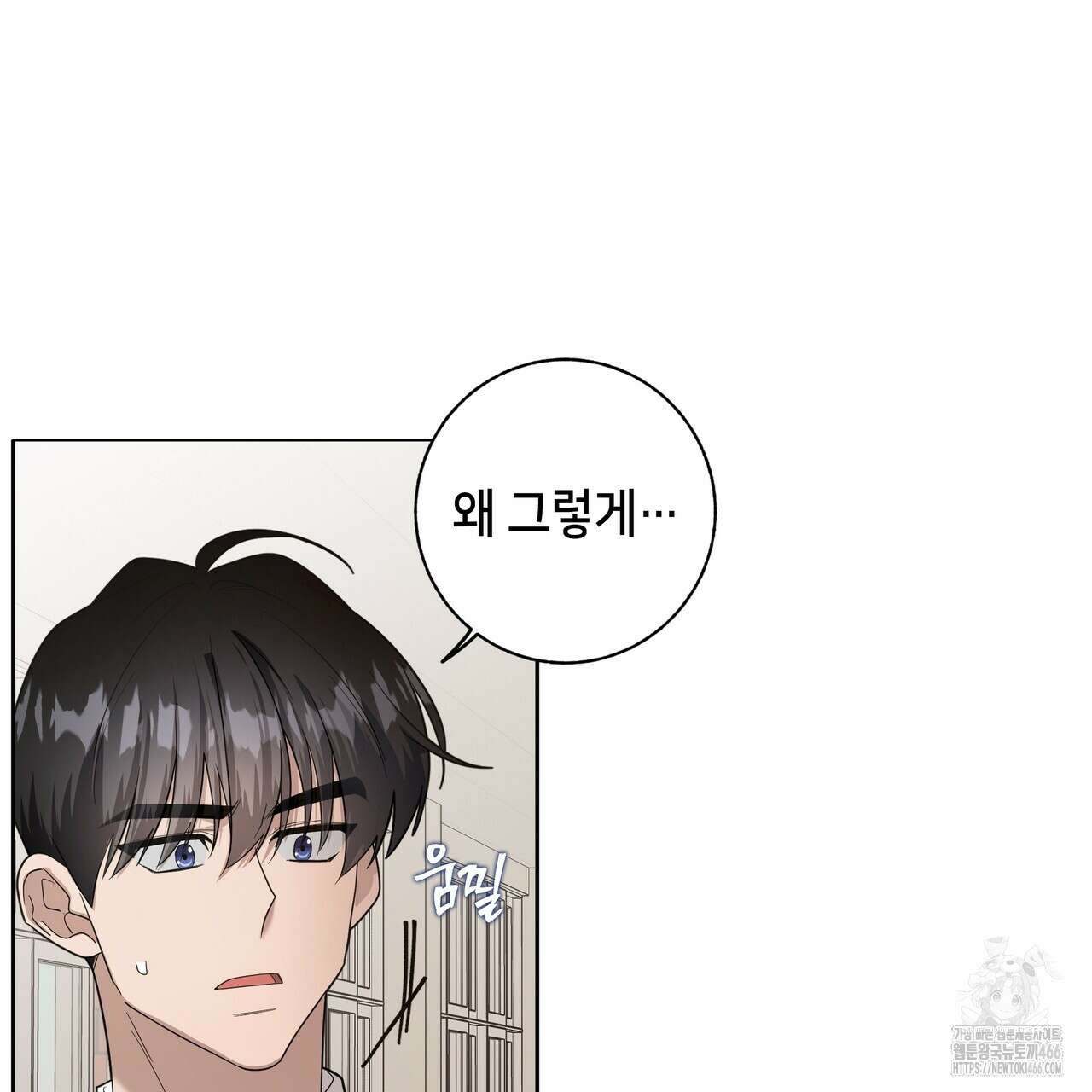 개 같은 한여름 23화 125