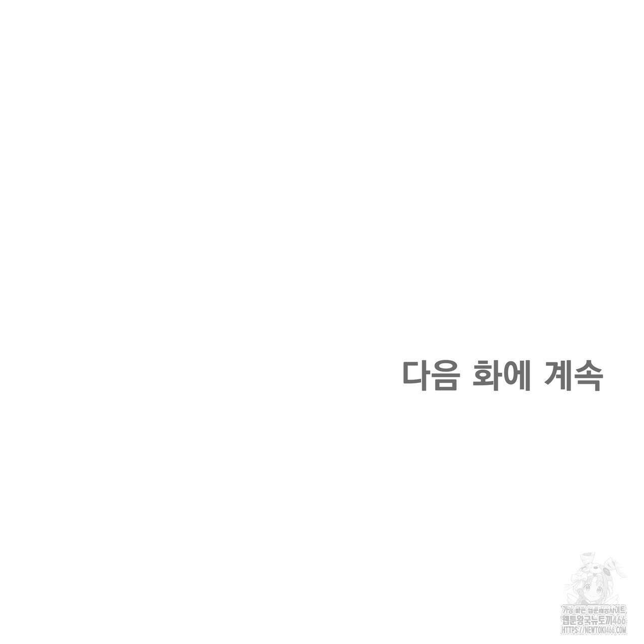 개 같은 한여름 23화 130