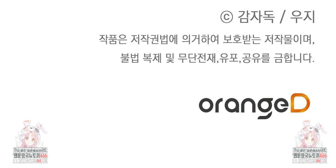 개 같은 한여름 23화 131
