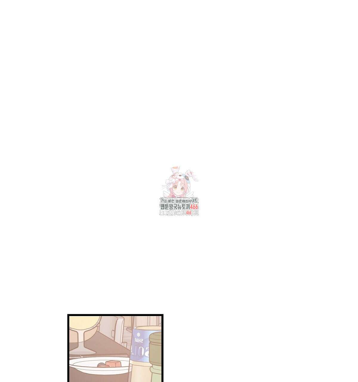 네버마인드달링 외전 6화 1