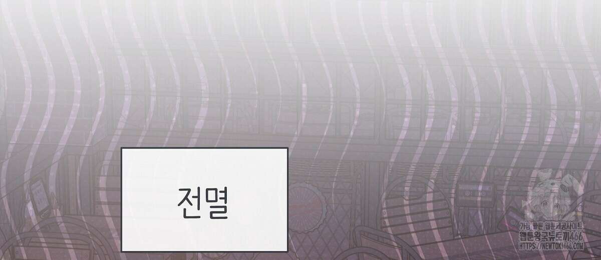 네버마인드달링 외전 6화 8