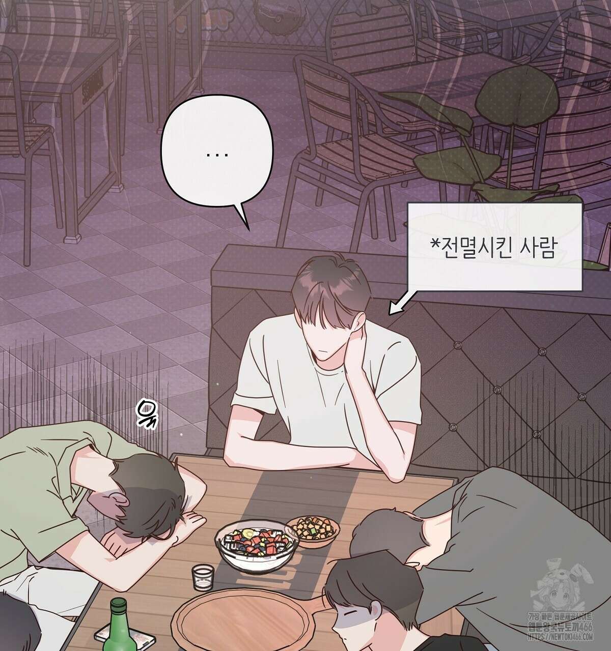 네버마인드달링 외전 6화 9