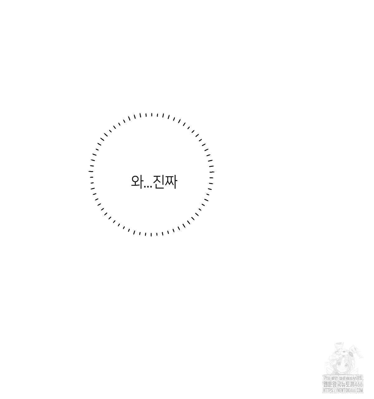 네버마인드달링 외전 6화 11