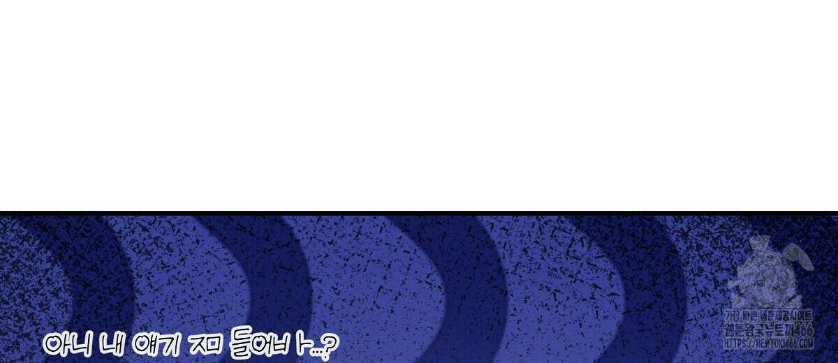 네버마인드달링 외전 6화 12