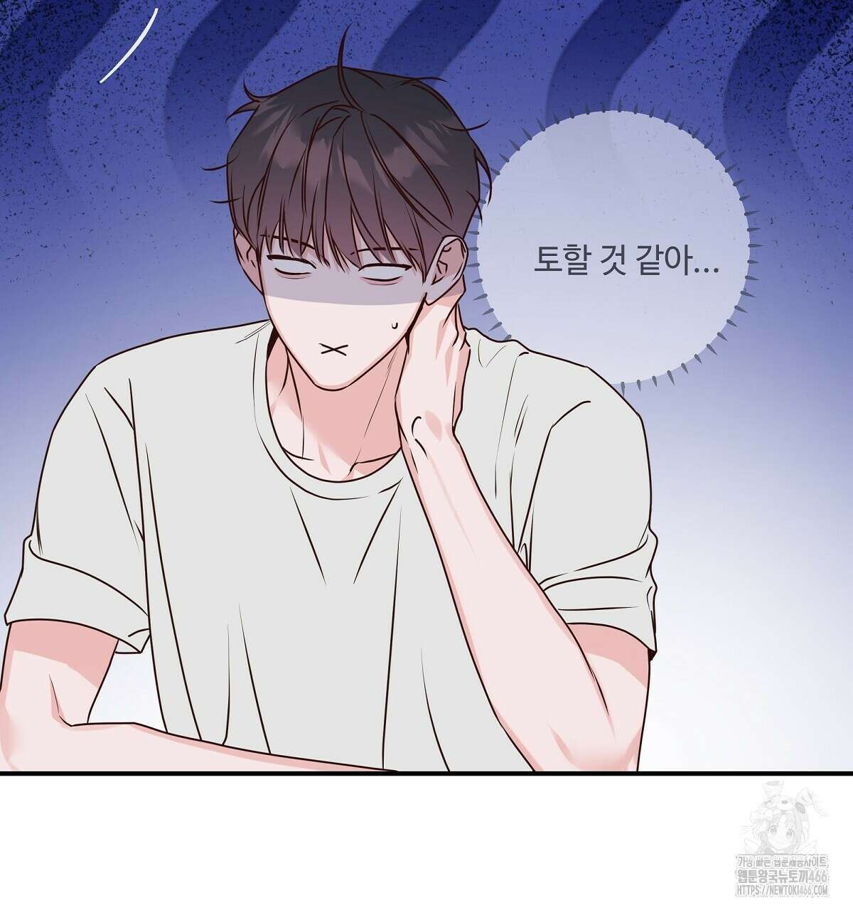 네버마인드달링 외전 6화 13