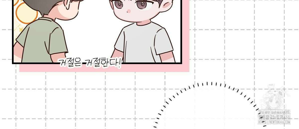 네버마인드달링 외전 6화 16