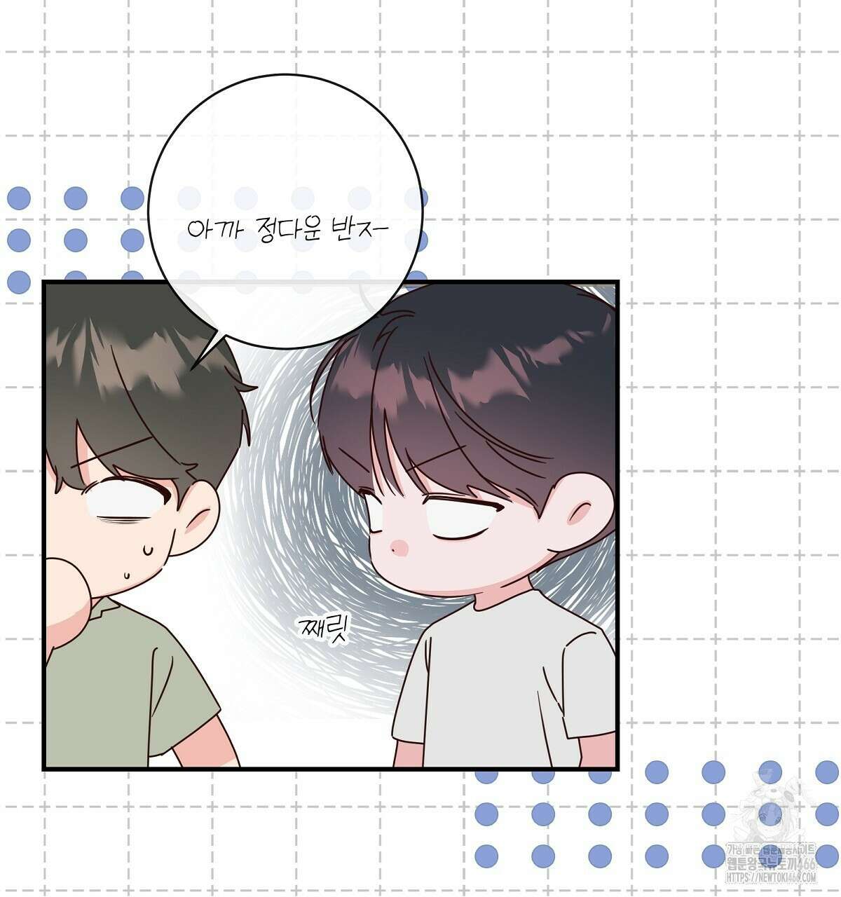 네버마인드달링 외전 6화 19