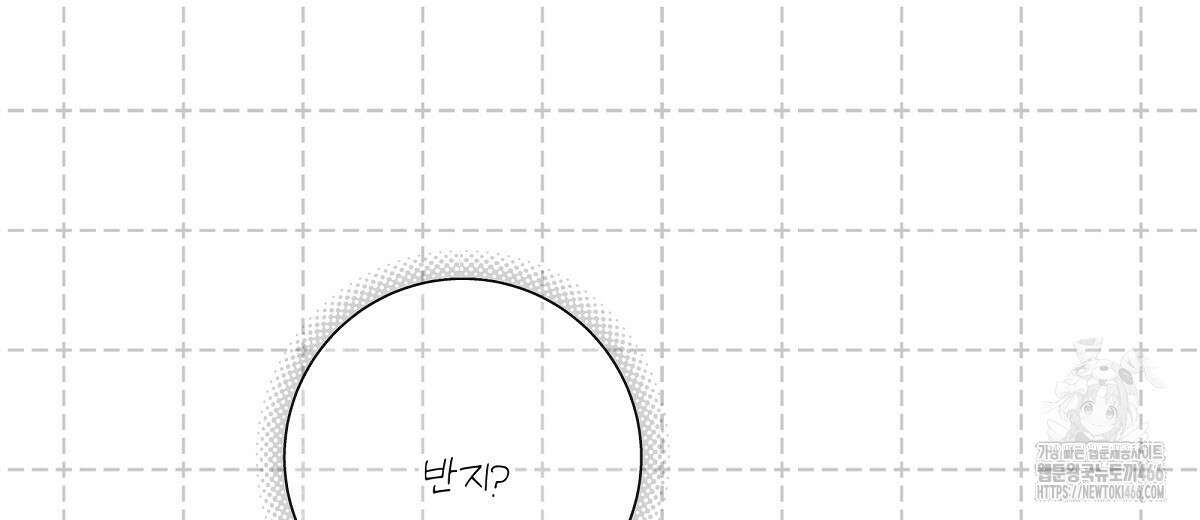 네버마인드달링 외전 6화 20