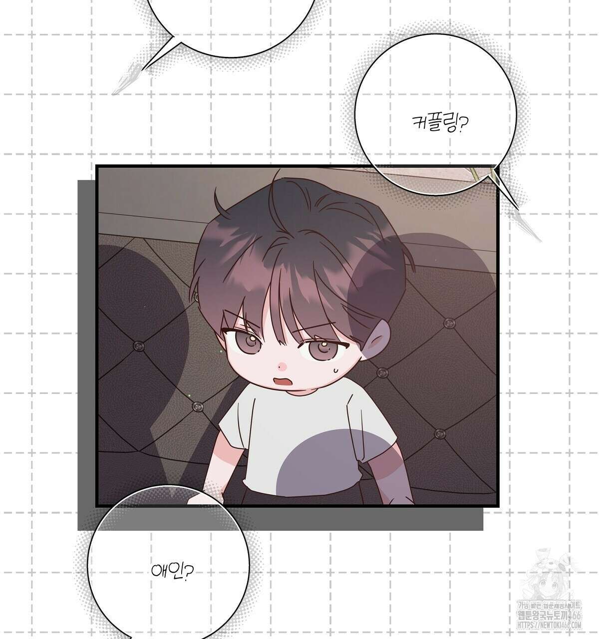 네버마인드달링 외전 6화 21