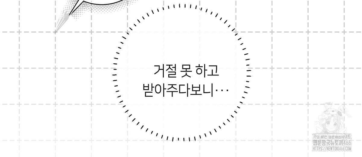네버마인드달링 외전 6화 22