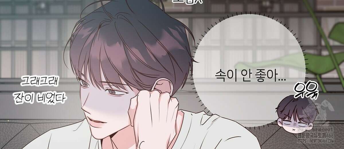 네버마인드달링 외전 6화 24