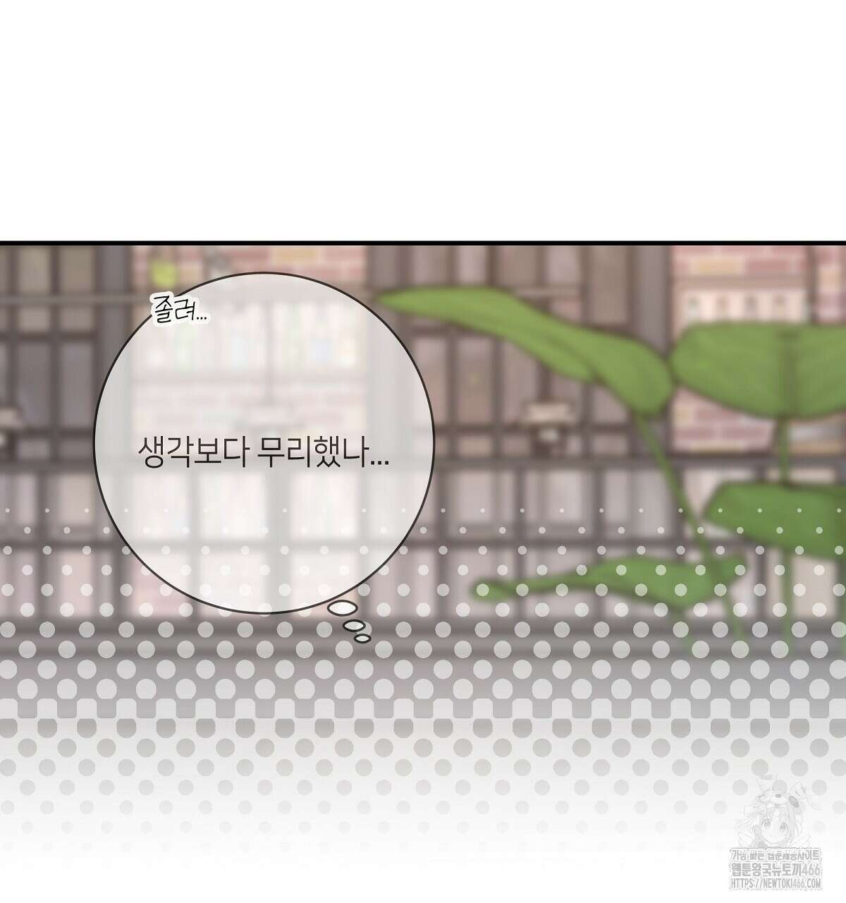 네버마인드달링 외전 6화 27