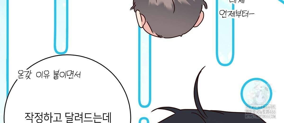 네버마인드달링 외전 6화 30