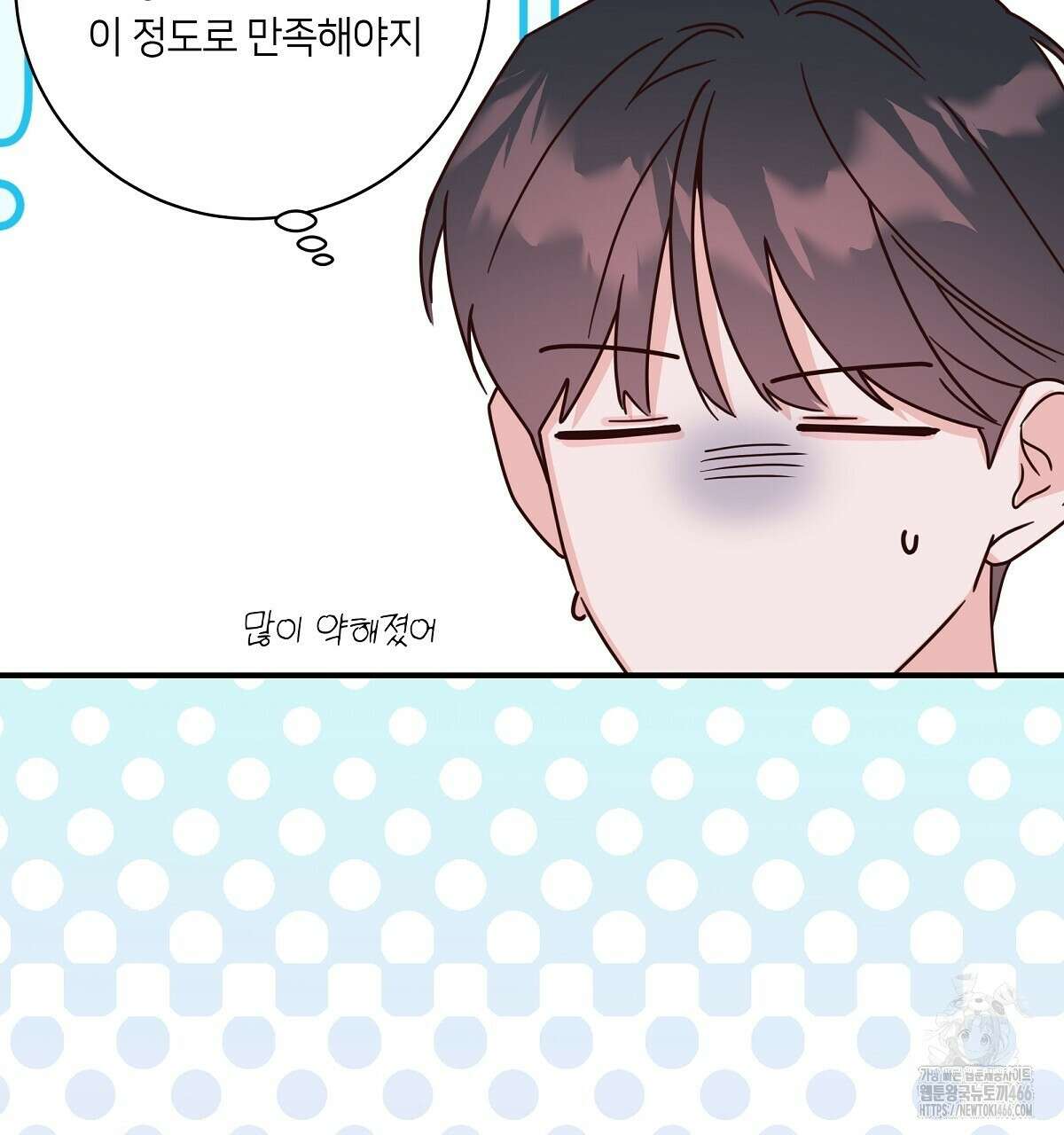 네버마인드달링 외전 6화 31