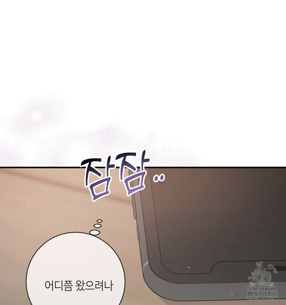 네버마인드달링 외전 6화 37