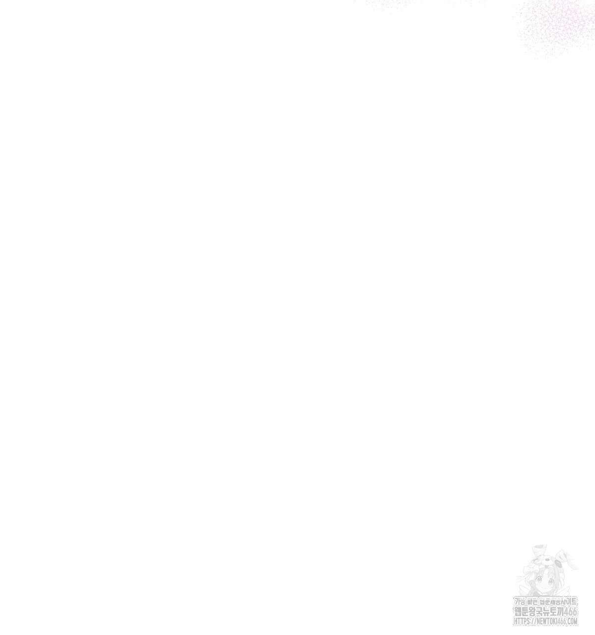 네버마인드달링 외전 6화 39