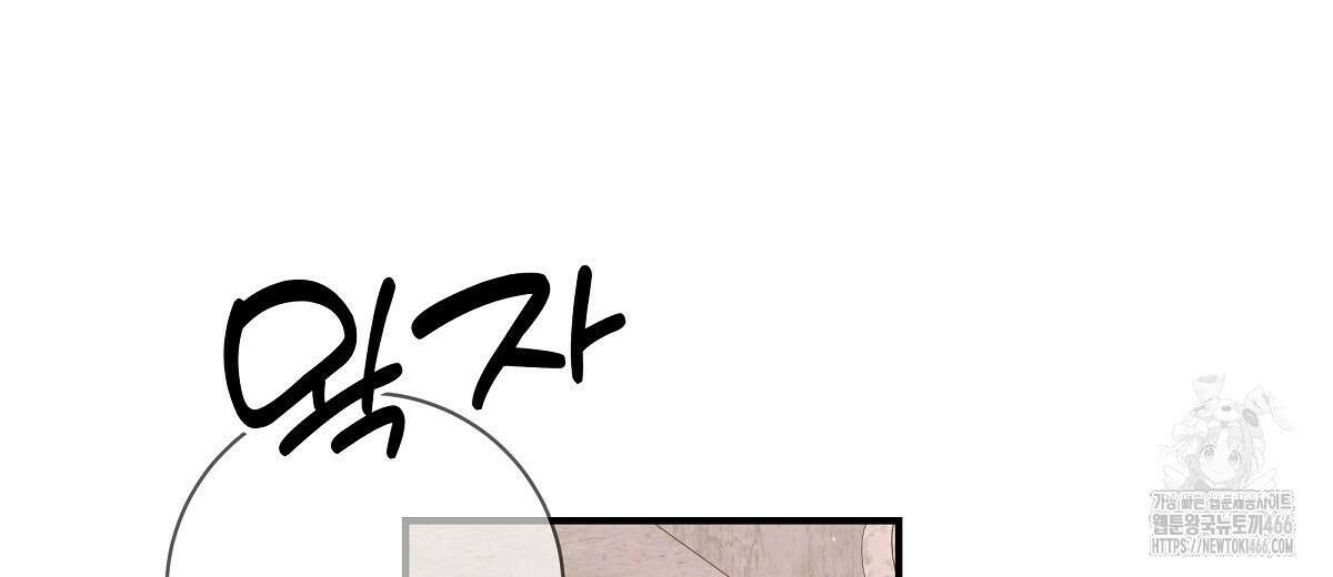 네버마인드달링 외전 6화 40