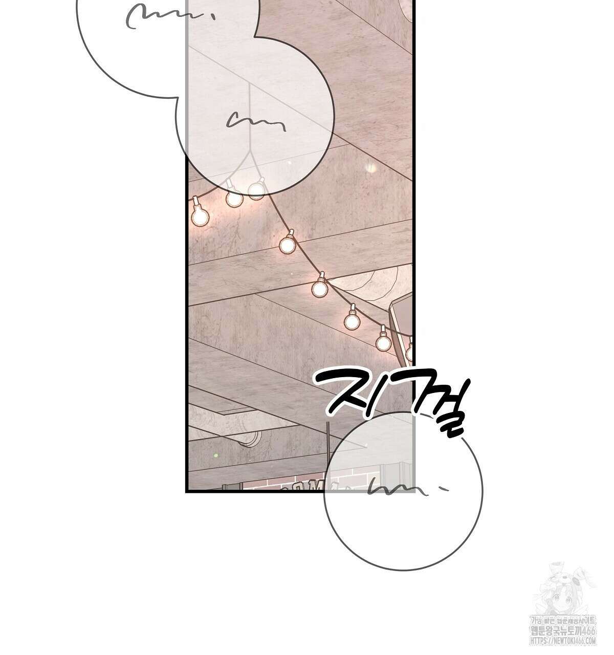 네버마인드달링 외전 6화 41