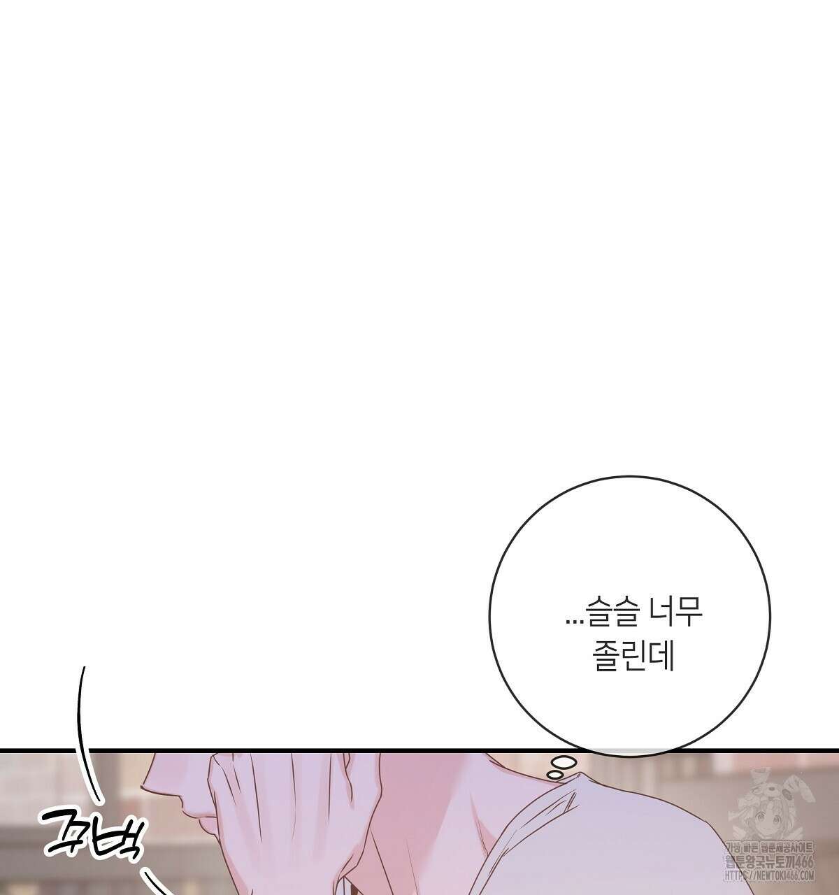 네버마인드달링 외전 6화 43