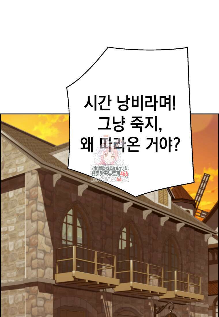 진화 특성으로 최강 네크로맨서 76화 1