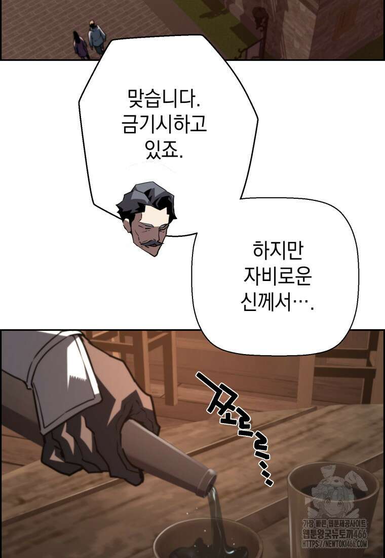 진화 특성으로 최강 네크로맨서 76화 5