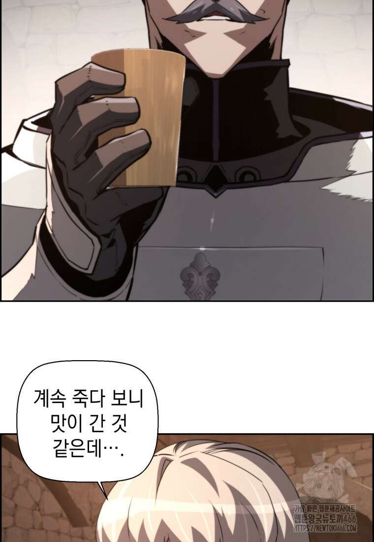 진화 특성으로 최강 네크로맨서 76화 10