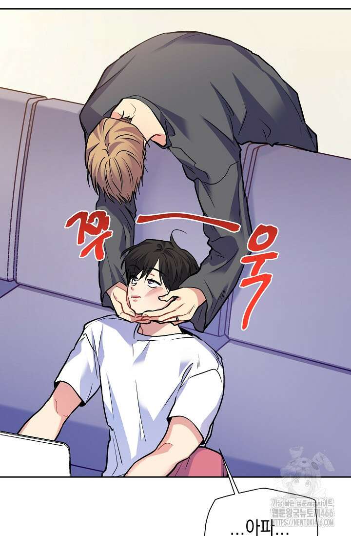 최강의 냄새 외전 1화 4