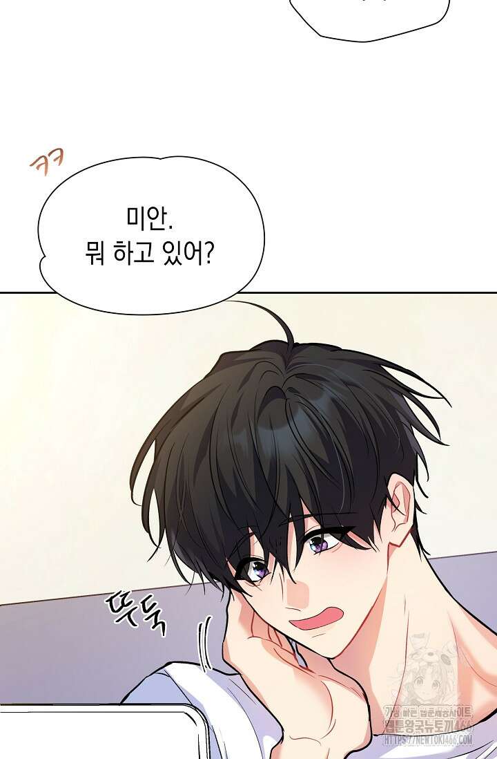 최강의 냄새 외전 1화 5