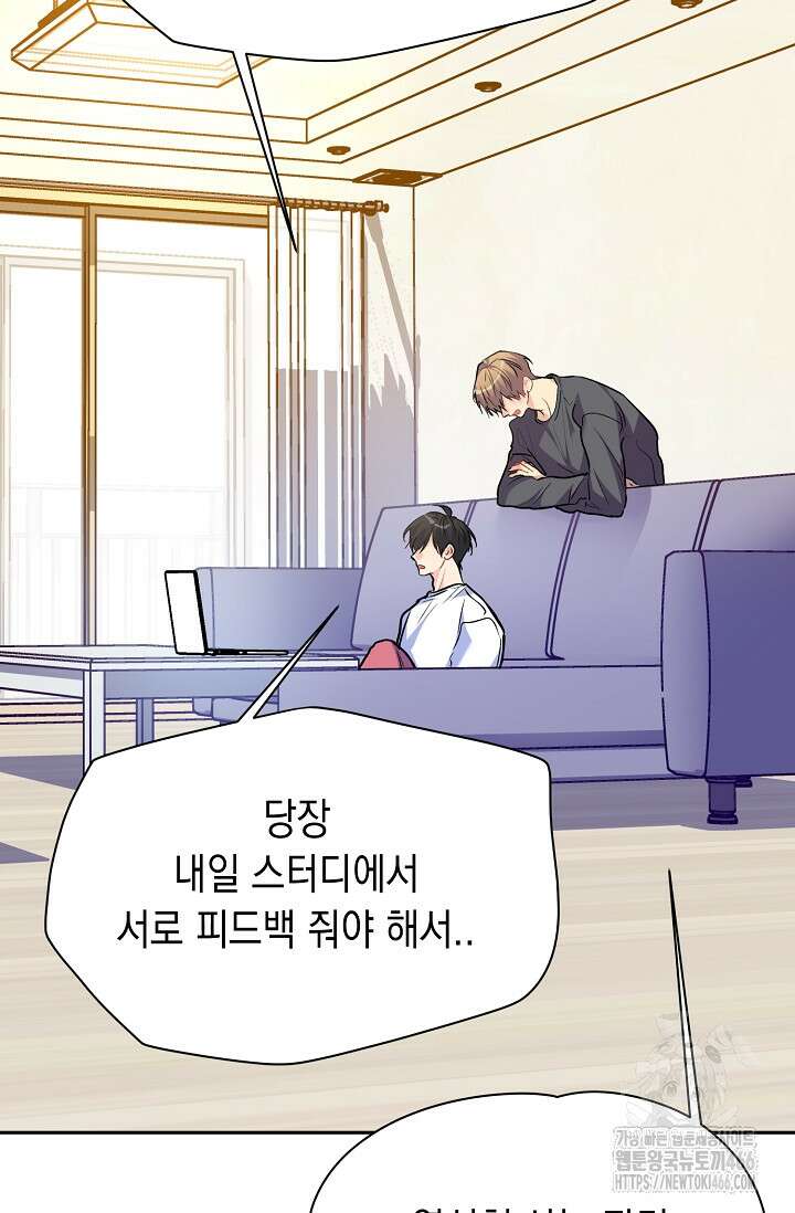 최강의 냄새 외전 1화 7