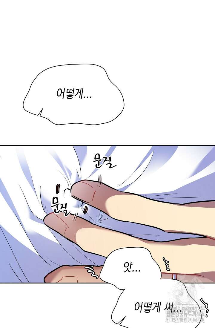최강의 냄새 외전 1화 15