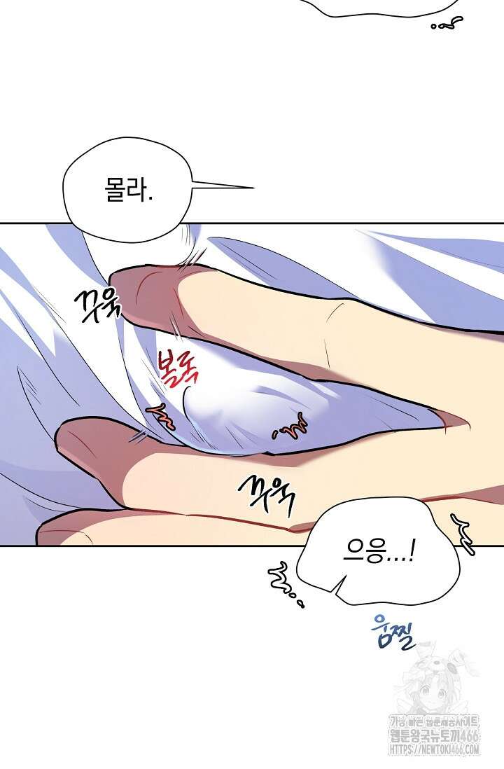 최강의 냄새 외전 1화 16