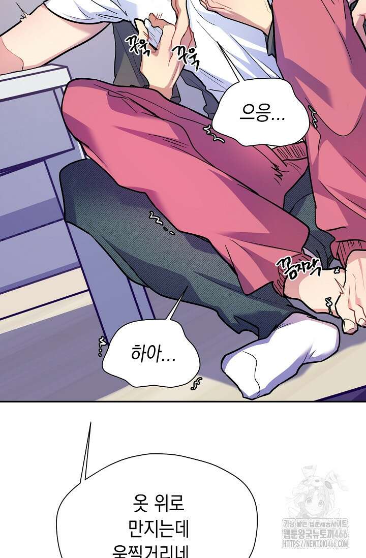 최강의 냄새 외전 1화 18