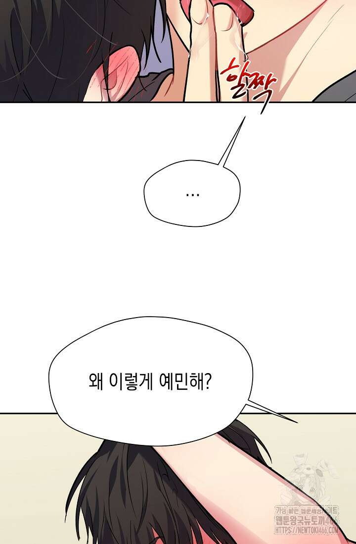 최강의 냄새 외전 1화 20