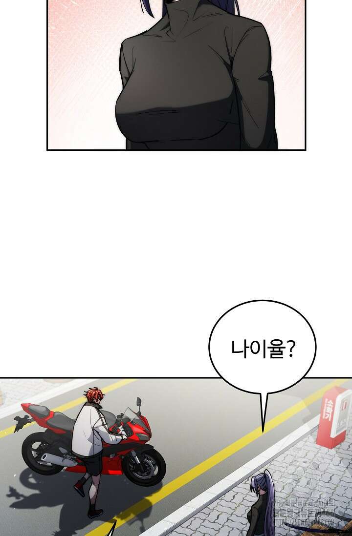 전신의 탄생 40화 6