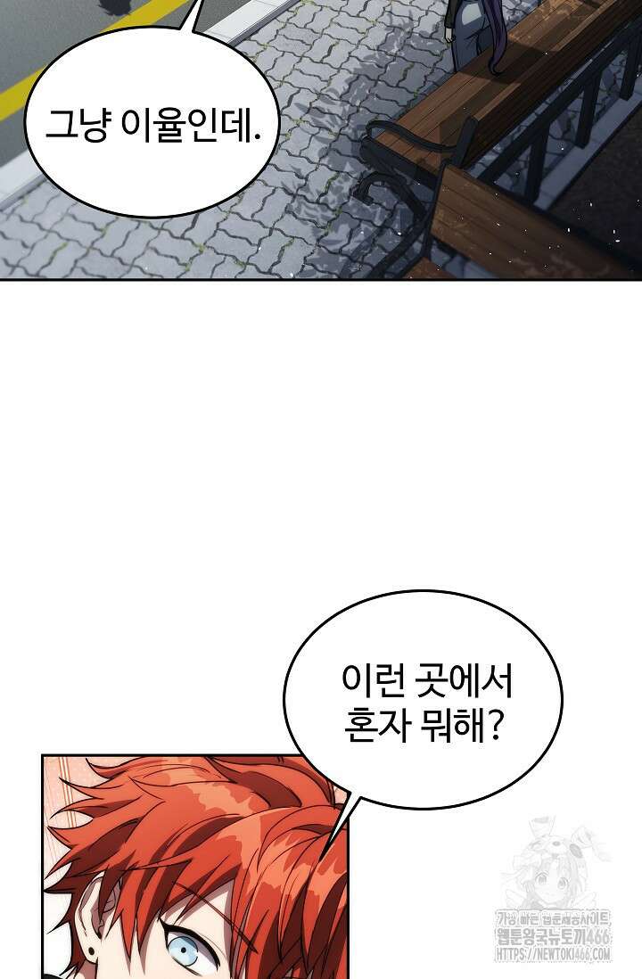 전신의 탄생 40화 7