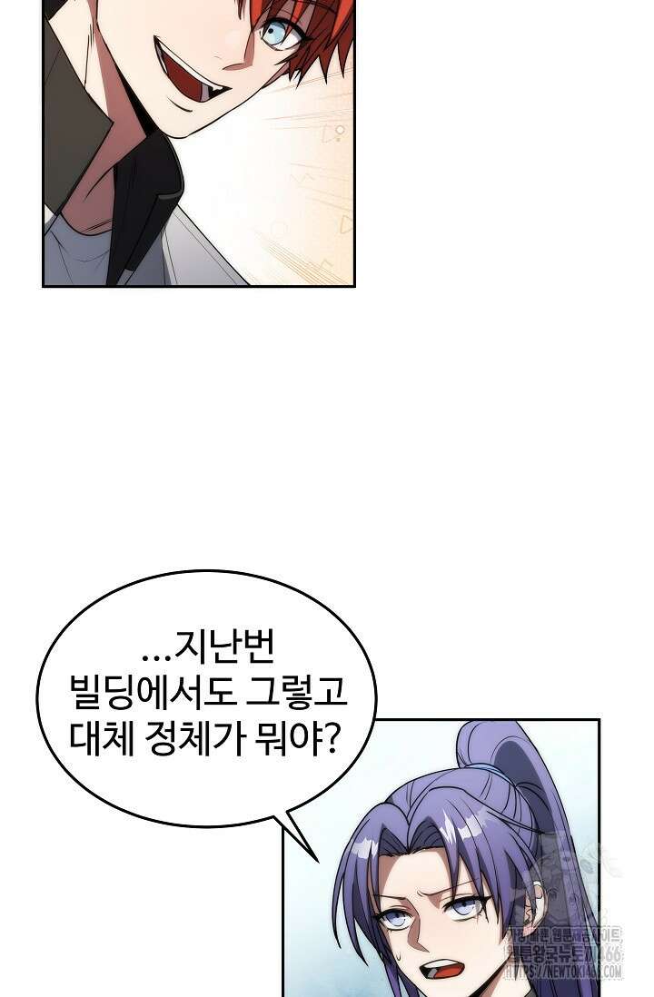 전신의 탄생 40화 8