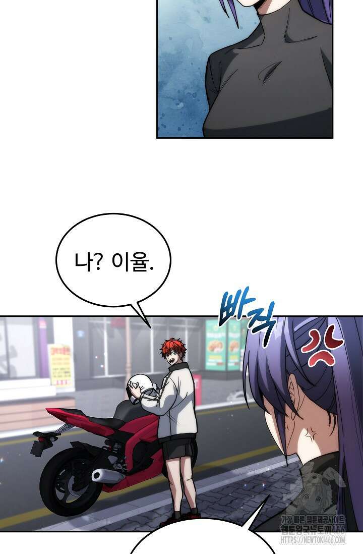 전신의 탄생 40화 9