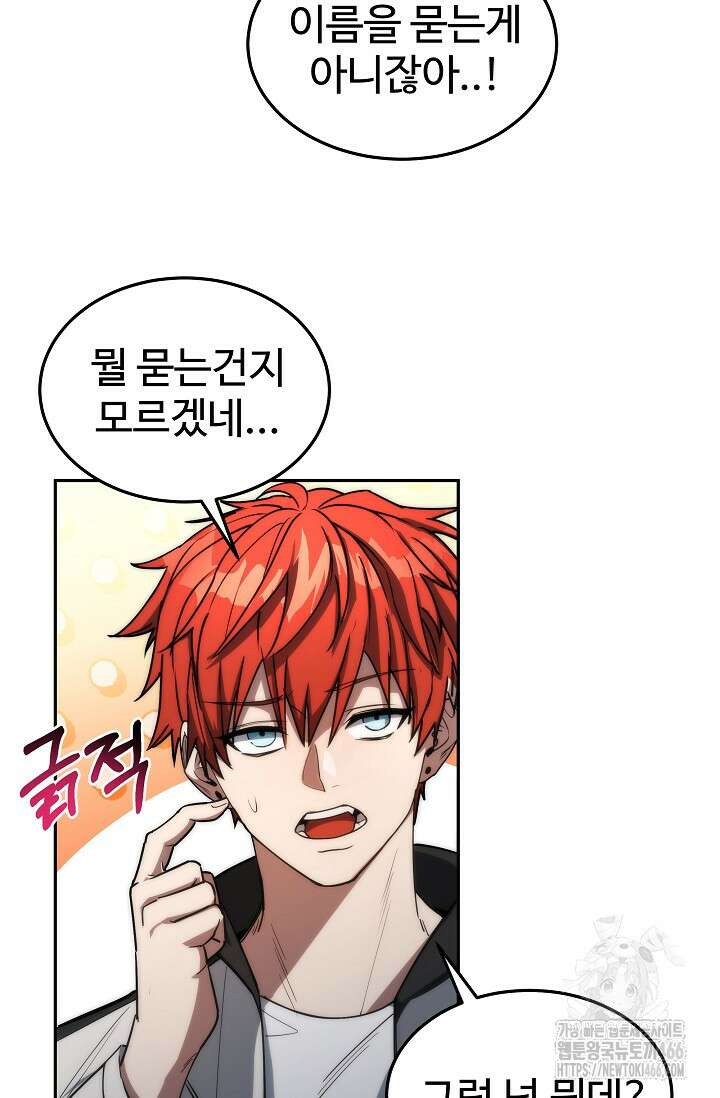전신의 탄생 40화 10