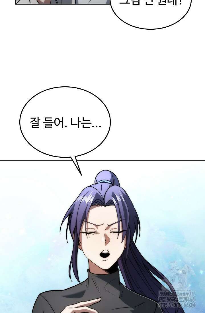 전신의 탄생 40화 11