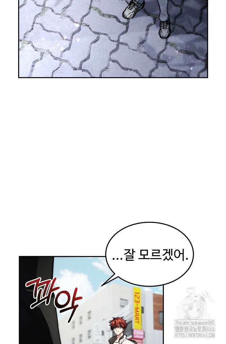 전신의 탄생 40화 14