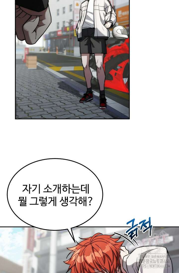전신의 탄생 40화 15
